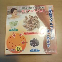 取引、決定しました！ゲルマニウム温浴