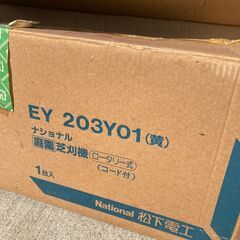 【ジャンク品】芝刈機の画像