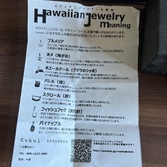 ハワイアンジュエリー　ネックレスの画像