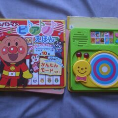 絵本　アンパンマンピアノえほん　かたつむりたいこ　２set