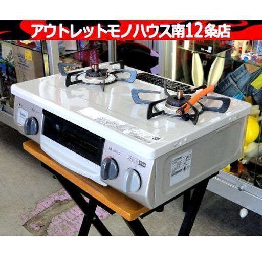 Rinnai LPガス ガステーブル 2021年製 幅56cm リンナイ 左強火 RT34NJH キッチン 調理 札幌市 中央区 南12条