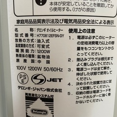 季節外のため格安♪動作確認済　デロンギ オイルヒーター　　ペット　赤ちゃん　安心安全の画像