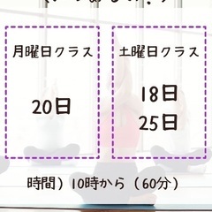 【益城町でヨガしよう】5月マシキヨガのお知らせの画像