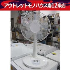 おおたけ 5枚刃 扇風機 TF-322T 2022年製 札幌市中...