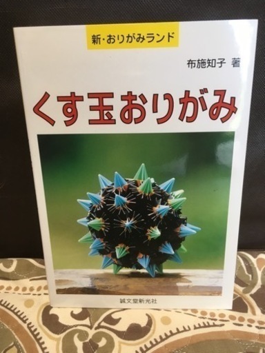 折り紙の本 7冊