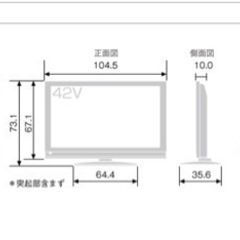 再投稿　至急受け取り優先TV42型　HITACHI Wooo  の画像