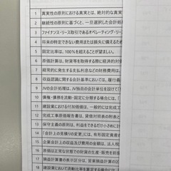 建設業経理士2級CPD🉐過去問題8回付き⁉️会場とネット受験アドバイス付きの画像