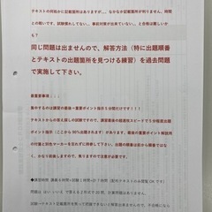 建設業経理士2級CPD🉐過去問題8回付き⁉️会場とネット受験アドバイス付きの画像