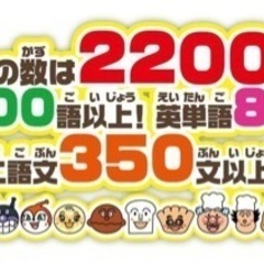 【美品】アンパンマン ことばずかんSuperDXの画像