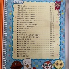 【美品】アンパンマン ことばずかんSuperDXの画像