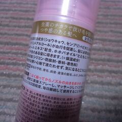 未使用 モルティ スプレー缶 育毛ローション （180g）お譲りしますの画像