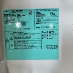Haier冷蔵庫2021年式121Lの画像