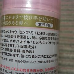 未使用 モルティ スプレー缶 育毛ローション （180g）お譲りしますの画像