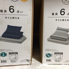 シングル布団セット
