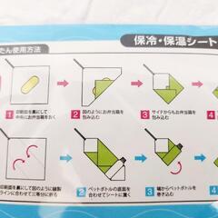 保冷機能付き!!  お弁当バッグ&ペットボトル・お弁当カバーの画像