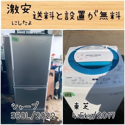 送料設置無料！！限界価格挑戦！！新生活家電♬洗濯機/冷蔵庫♬