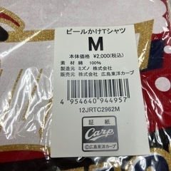 A2405-305 カープ ビールかけTシャツ 2016 M 袋破れあり 未使用品の画像