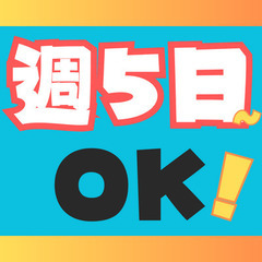 ＼残業なし／不動産会社の事務＜週休二日制★通勤手当支給★ブランク歓迎＞　2359708の画像