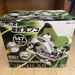 コード式　電気丸ノコ
