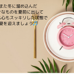 冬に溜め込んだ余分なものを出そう!!更年期で悩むアラフィフ世代のファスティング講座の画像
