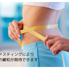 冬に溜め込んだ余分なものを出そう!!更年期で悩むアラフィフ世代のファスティング講座の画像