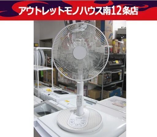 KOIZUMI 7枚羽 リビング扇風機 KLF-3034 2023年製 リモコン付き コイズミ 扇風機 札幌市中央区 南12条店