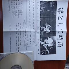 凛として時雨のデモCD