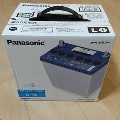 パナソニックバッテリー Q-90(2024年製品・新品)