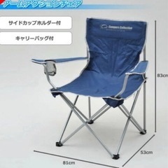 キャンパーズコレクション　アームアクションチェアの画像