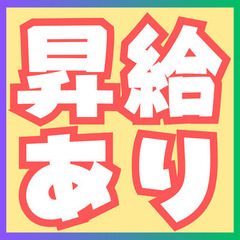 【経験/資格/スキル不問！】不動産会社での接客・物件メンテナンス★未経験歓迎　2359711の画像