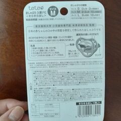 一度も使っていないおしゃぶりと除菌保管ケースの画像