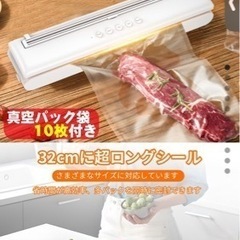 真空パック　真空パック機　真空パック袋　