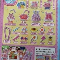 【おまけ付】メルちゃんマグネット絵本の画像