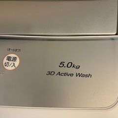 縦型洗濯機（5リットル）