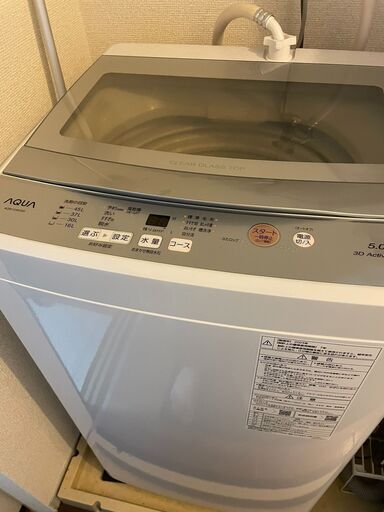 縦型洗濯機（5リットル）