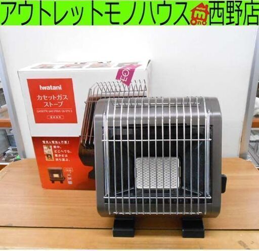 屋内用 イワタニ カセットガスストーブ CB-STV-3 防災 災害 停電 アウトドア 札幌 西野店