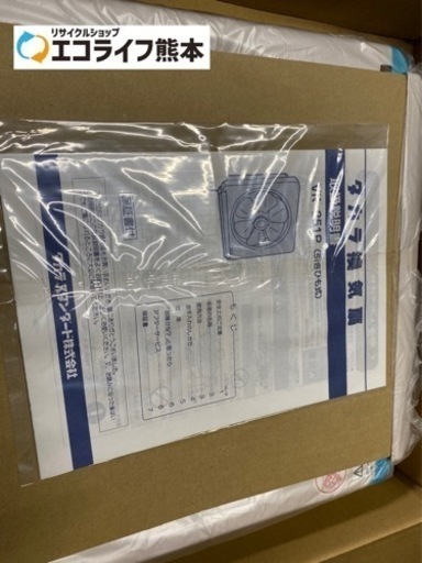新品　タカラ　換気扇　VK-251P