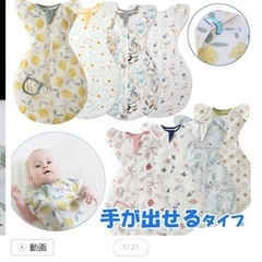 (新品)子供用品 ベビー用品 スワドル