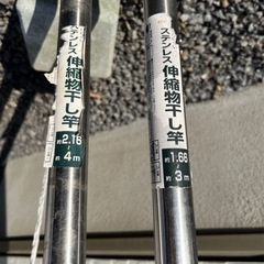 譲り先決定しました　物干し竿
