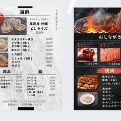 デザインお任せください🫡 - 札幌市