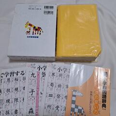 新国語辞典の画像