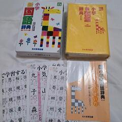 新国語辞典