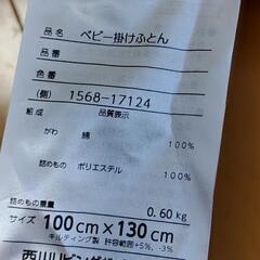 ベビー布団セット　子供用品 ベビー用品 寝具の画像