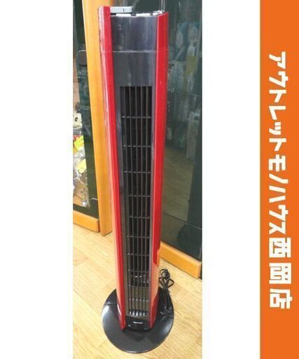 スリムファン DSR-N784 ヤマゼン 2016年製 リモコン付き 扇風機 レッド YAMAZEN 西岡店