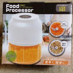 🥕充電式 フードプロセッサー