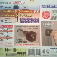 値下げしました★新品★第２のロック/ディンプルキー/後付/賃貸の画像