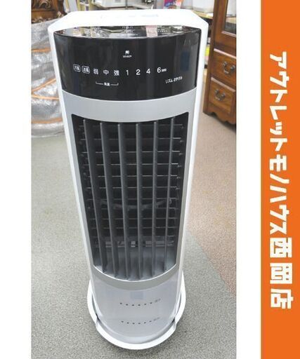 高年式！ 冷風扇 SKJ-KS316R 2023年製 エスケージャパン リモコン キャスター付き ホワイト 扇風機 西岡店