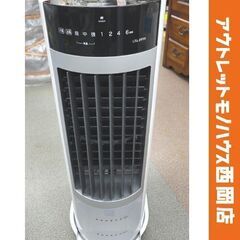 高年式！ 冷風扇 SKJ-KS316R 2023年製 エスケージ...