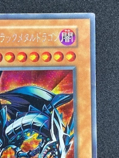 遊戯王 レッドアイズブラックメタルドラゴン　初期　シークレットレア　真紅眼の黒竜　リサイクルショップ宮崎屋　住吉店24.5.9k