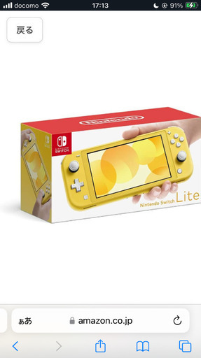 Nintendo Switchライト(黄)新品未使用　未開封